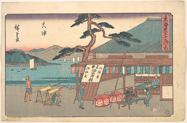 Travellers and laden ox carts on the road into Otsu, one of the fifty-three post stations of the Tokaido.